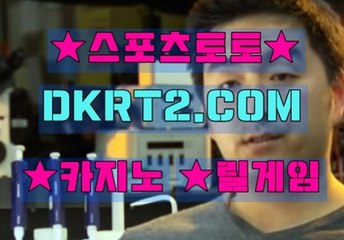 라이브카지노 DKRT2쩜 C0M