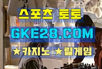 온라인스포츠토토 GKE28쩜 C0M
