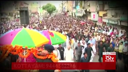 Hindi News Bulletin  हिंदी समाचार बुलेटिन – Aug 17 2018 (7 pm)