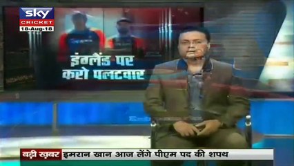 India Vs England #rd Test Match Preview, Ind vs Eng test match 2018