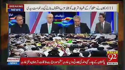 Muhammad Malick And Amir Mateen Making Fun of Shahbaz Sharif's Statement