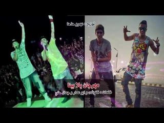 مهرجان يلا بينا | سادات و فيفتى و الباور العالى 2016