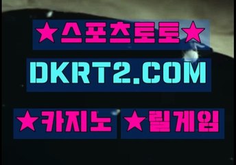 인터넷바카라 DKRT2쩜 C0M