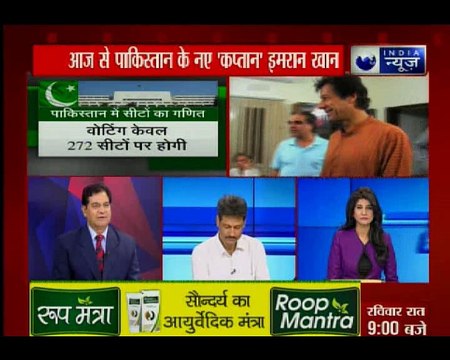 इमरान खान आज पीएम पद की शपथ लेंगे, इस्लामाबाद में शपथ ग्रहण समारोह