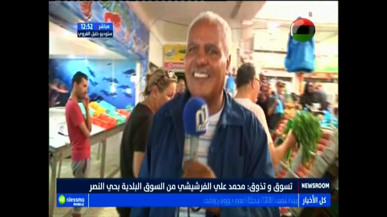 نيوز روم ليوم الأحد 19 أوت 2018 - قناة نسمة