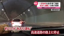【交通トラブル】あおり運転の男が刺青をチラつかせ威嚇＝新東名高速
