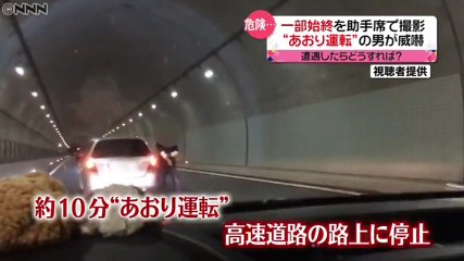 【交通トラブル】あおり運転の男が刺青をチラつかせ威嚇＝新東名高速