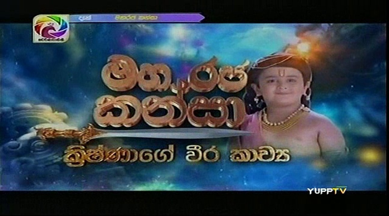 Maharaja Kansa - 73 - 19th August 2018 P1