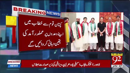 Imran Khan to address nation as prime minister today