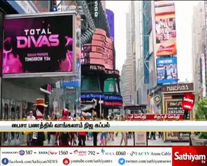 ஒரு பைசா =  ராட்சத கப்பல்