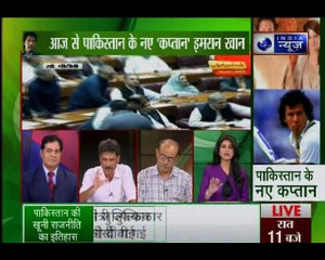 इमरान खान के शपथ ग्रहण समारोह पर बड़ी कवरेज