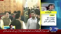 See What Waseem Akram Is Saying In Oath Taking Ceremony
