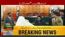 PM Imran Khan's Wife Bushra Manika attending Imran Khan oath taking ceremony