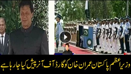 Imran Khan Presented Guard Of Honour At PM House