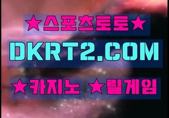 사다리소스픽 DKRT2쩜 C0M