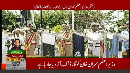 PM Imran Khan Receives the Guard of Honor