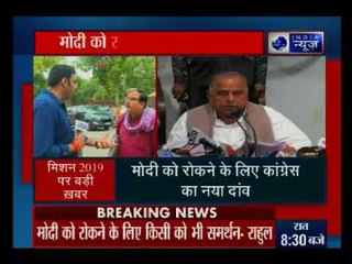 मिशन 2019: मोदी को रोकने के लिए किसी को भी देंगे समर्थन- राहुल गाँधी