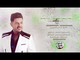 دبكــة خاصة | شمري قدها وقدود 2019