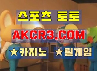 해외사설놀이터 AKCR3쩜 C0M