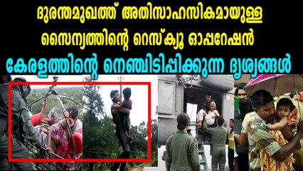 രക്ഷാപ്രവർത്തനങ്ങളുടെ ചില ദൃശ്യങ്ങൾ | Oneindia Malayalam