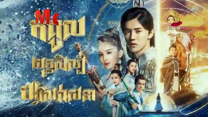 រឿង កំពូលយុទ្ធសីល្ប៍បង្វិលវាសនា ភាគទី៣៨