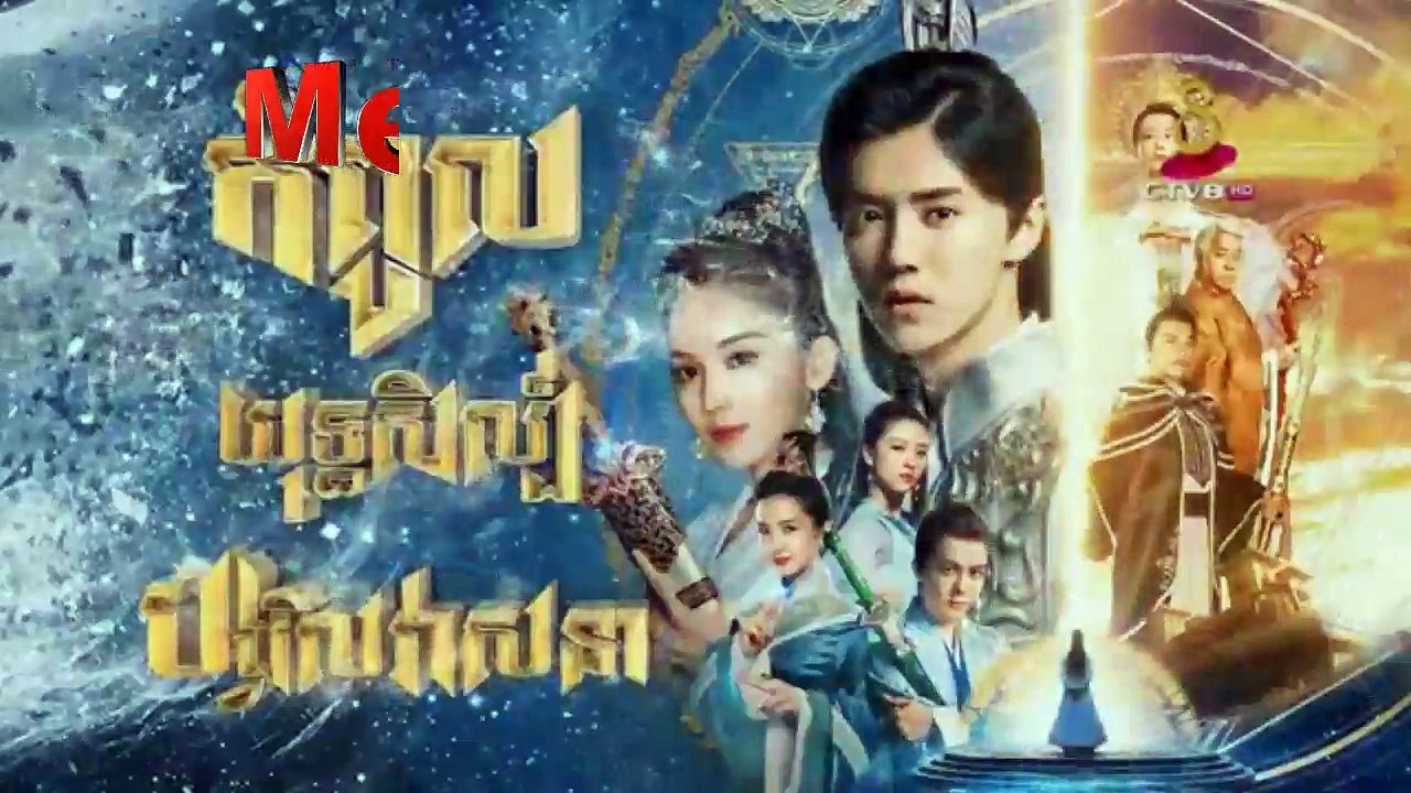 រឿង កំពូលយុទ្ធសីល្ប៍បង្វិលវាសនា ភាគទី៣៨