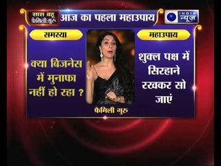 Family Guru: क्या बिजनेस में मुनाफा नहीं हो रहा, तो करिये जय मदान का ये महाउपाय
