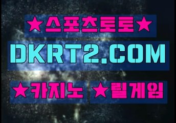 인터넷바카라 DKRT2쩜 C0M