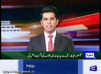 Dunya News- Bushra Bibi visits expected PM house .