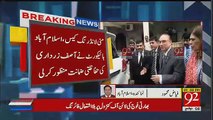 See What Zardari Replied To Reporter Outside Islamabad High Court