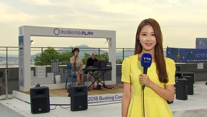 [날씨] 휴일 열대야·폭염 주춤...남산 버스킹 한창 / YTN