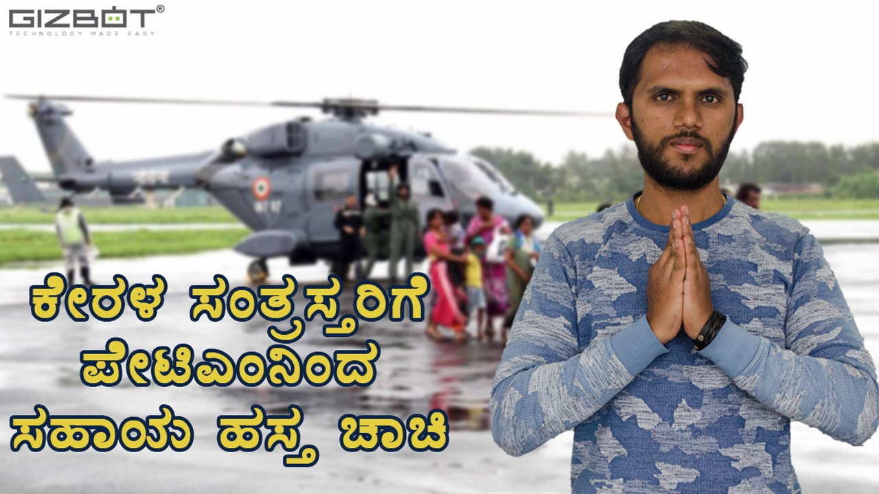 Help Kerala Flood victims using Paytm - KANNADA