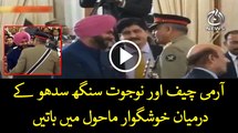 CoAS Qamar Bajwa meet Navjot singh sidhu