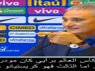 كرة قدم: دولي: تيتي يسمّي أفضل لاعبين في كأس العالم