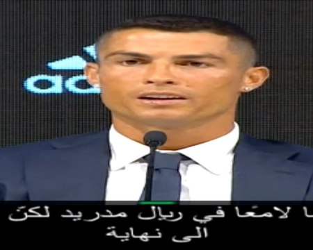 كرة قدم: الدوري الإسباني: كم سيفتقد الدوري الإسباني الى كريستيانو رونالدو؟