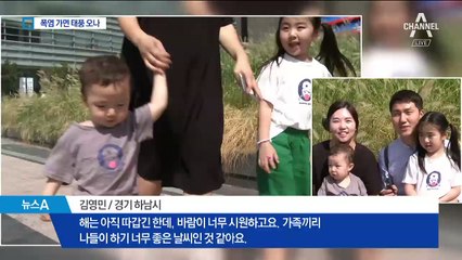 폭염 뒤 태풍…‘솔릭’ 한반도 상륙 가능성 높아