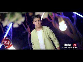 الاغنية دى هتخليك تبكى بالدموع ( زياد وائل - كليب جوه منى )2018 حصريا على شعبيات ZIAD WAEL -GWA MENY