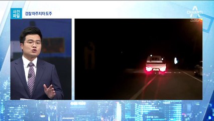 [사건파일]경찰 vs 트럭 도둑, 한 여름밤의 추격전