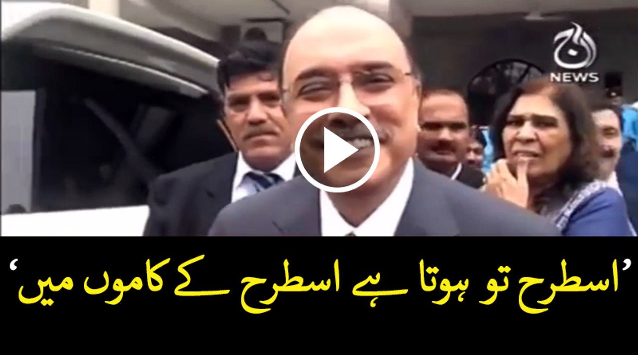 IHC accepts protective bail of Asif Ali Zardari in money laundering case
