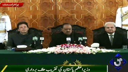 Imran Khan's oath taking ceremony | GTV News