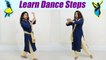 Dance on Rakhi Ki Dor Kabhi Hona Kamjor | राखी की डोर कभी होना कमजोर डांस स्टेप्स | Boldsky