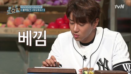황치열 눈알 바쁘다 바빠! 오자마자 컨닝잼?