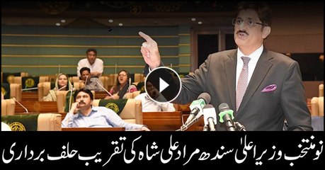 Murad Ali Shah will take oath as the Sindh chief minister today