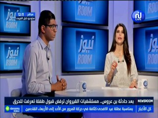 بعد حادثة بن عروس .. مستشفيات القيروان ترفض قبول طفلة تعرضت للحرق