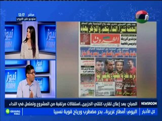 أهم عناوين الصحف الوطنية ليوم السبت 18 أوت 2018 - قناة نسمة