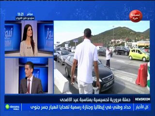 حملة مرورية تحسيسية بمناسبة عيد الاضحى