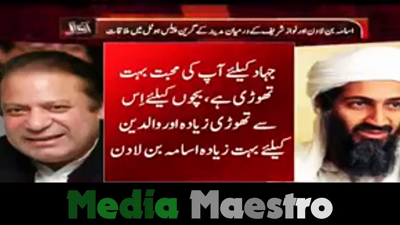 Osama Bin Laden Give Funds For Jihad To Nawaz Sharif