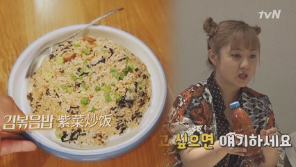 멤버들이 극찬한 '김 볶음밥'! (ft. 준비성甲 나래의 고추장)