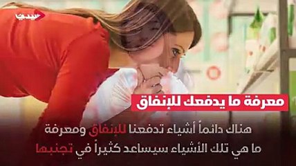 الثلاثين من العمر سن له خصوصية وتميز عن باقي مراحل #الحياة لذلك يجب أن نتعرف على ما يناسبه لنتبعه وما لا يناسبه لنتجنبه خاصة فيما خَص الشؤون المالية.#منوعات