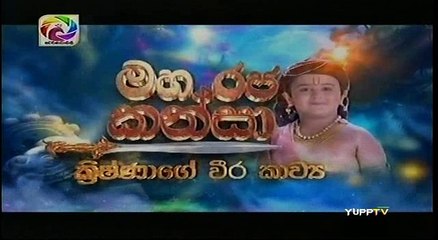 Maharaja Kansa - 72 - 18th August 2018 P2